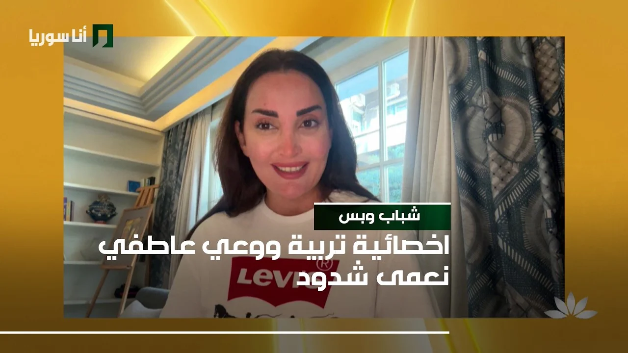 بين الحب والإنقاذ… متى تنتهي مسؤوليتنا في العلاقة؟