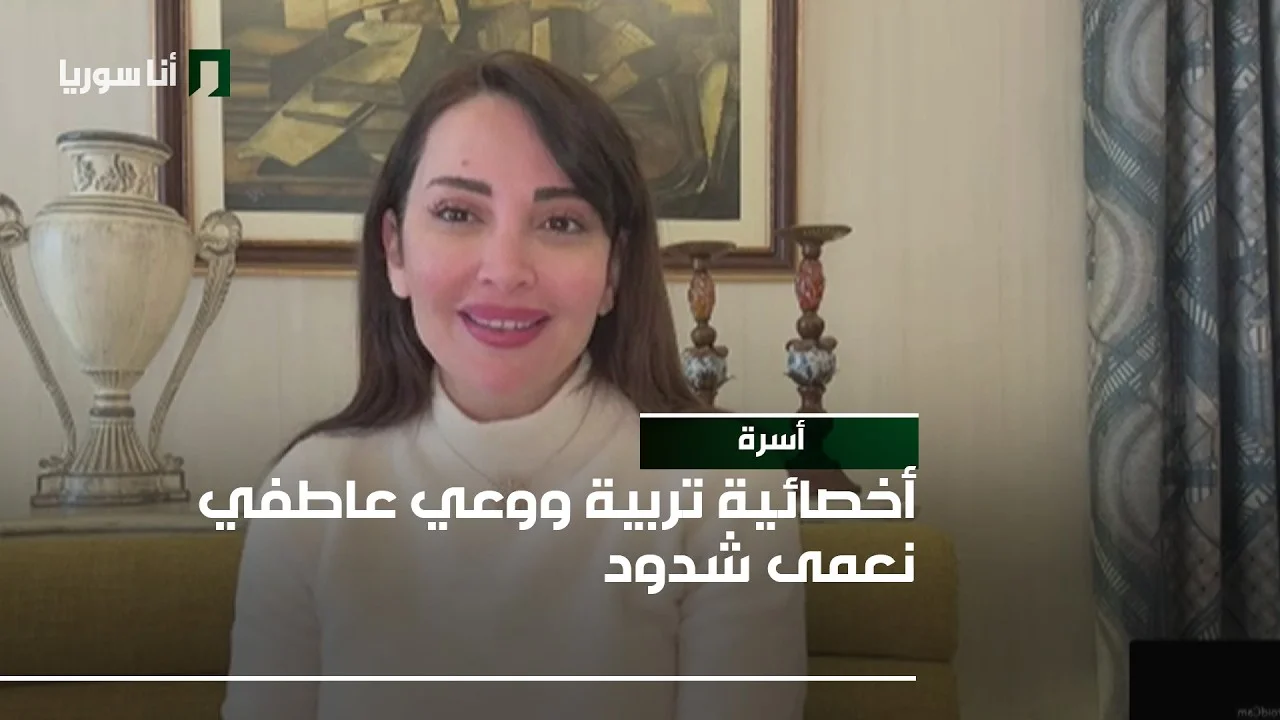 الأمان يبدأ من البيت… كيف نطمئن قلوب أطفالنا في الأوقات الصعبة؟