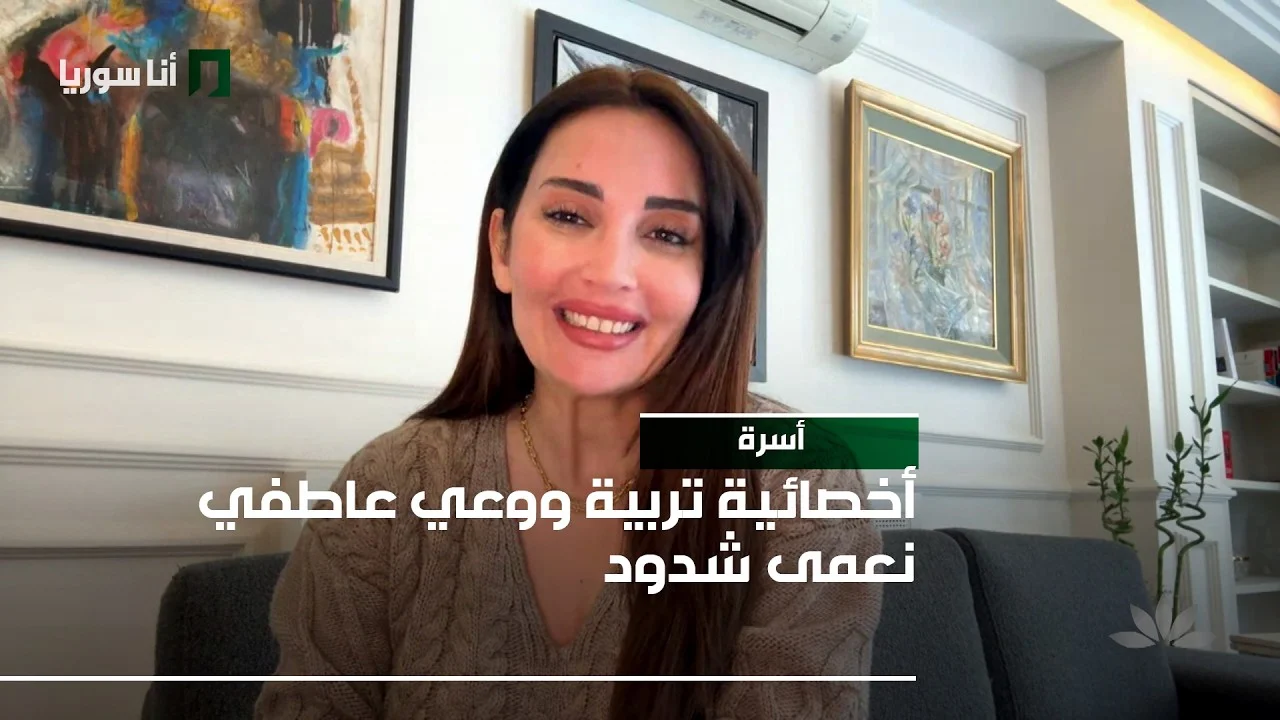الطفل الحساس: كيف نحميه من ضغوط الحياة دون أن نكسر قوته؟