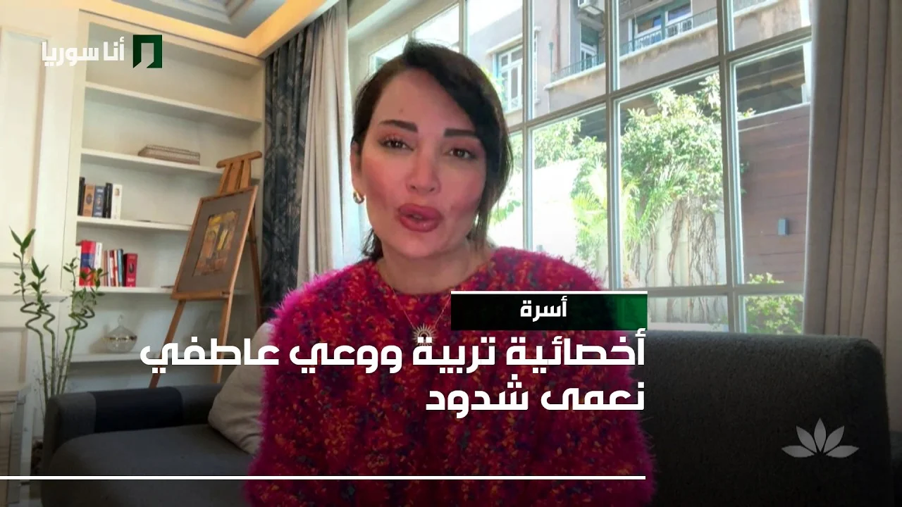 من طفل مطيع إلى بالغ متردد: كيف تصنع التربية أشخاصاً بلا صوت؟